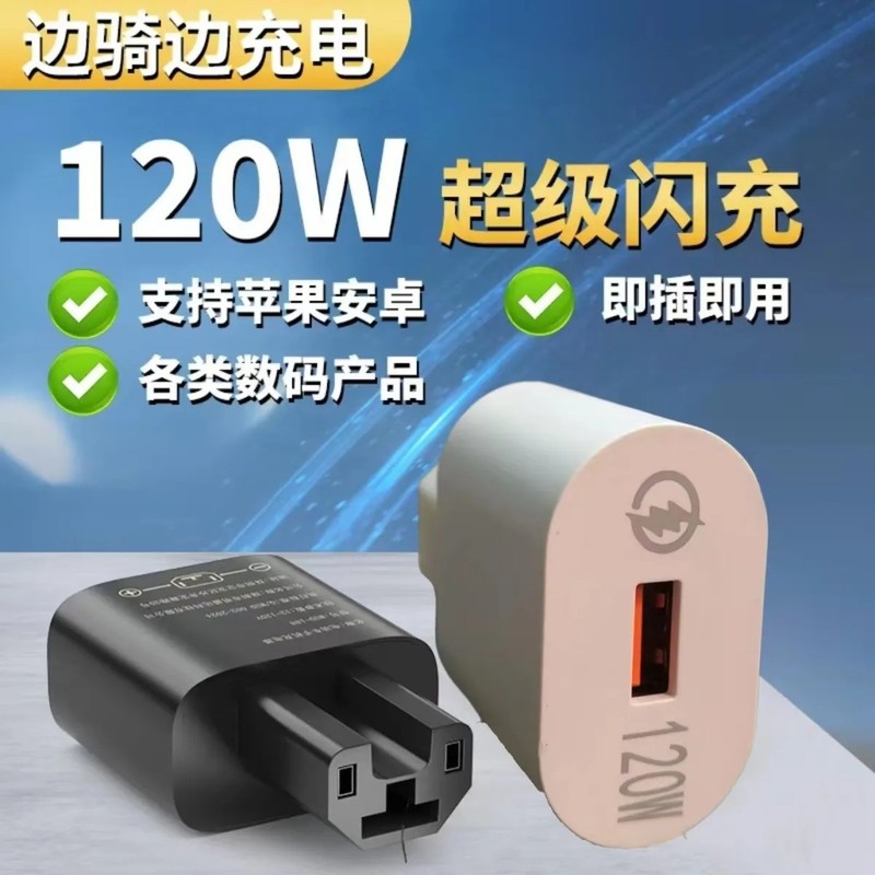 120 ワット超高速充電電気自動車携帯電話充電器 usb コンバータ 12v48v60v72v100 ボルトユニバーサルモデル|undefined