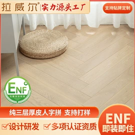 实木地板;实木复合地板;地板附件