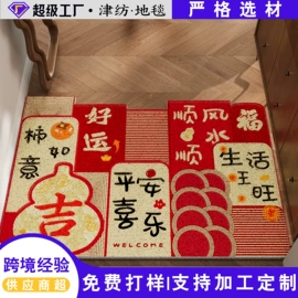 地垫;家用地毯