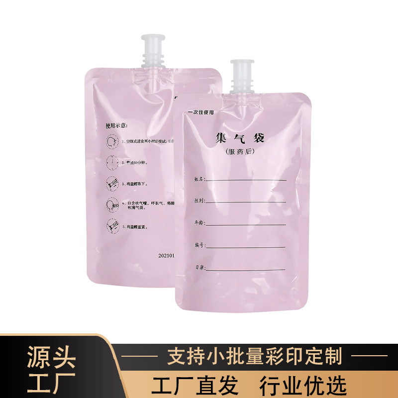 厂家批发C13单向双阀止逆阀医用实验室体检呼气袋voc气体集气袋