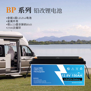 �ֵ� 12.8V 150Ah�����F�늳� ��LCD�@ʾ����BMS