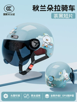 National standard 3C certification electric: Motosiklet dəbilqələri - one-size-fits-all-autumn-blue-cycling-sunscreen-short-glasses