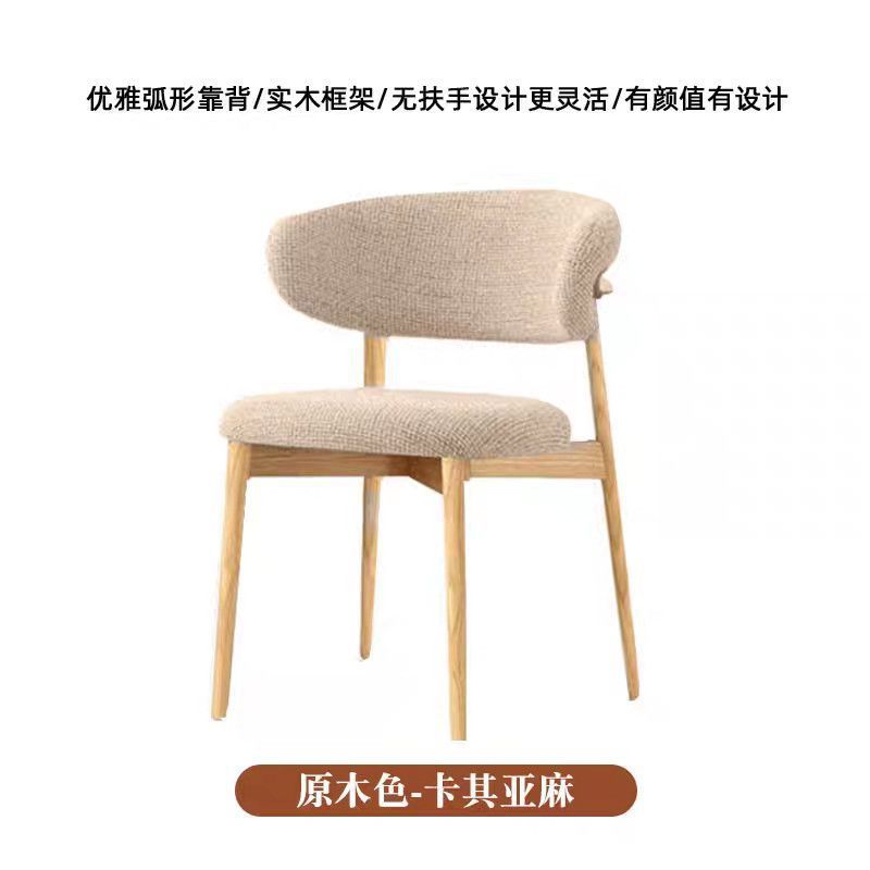 全实木椅子耐用布艺椅子北欧风简约现代餐厅卧室酒店靠背椅餐椅|undefined