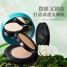 宫佩牡丹花雪凝气垫粉饼组合修容遮瑕定妆散粉持久不卡粉厂家批发