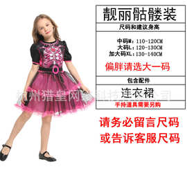 万圣节cosplay儿童女巫吸血鬼聚会派对表演服G-0327桃红骷髅公主