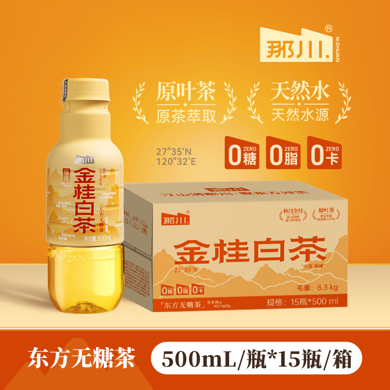 진귀백차 500ml*15병/박스