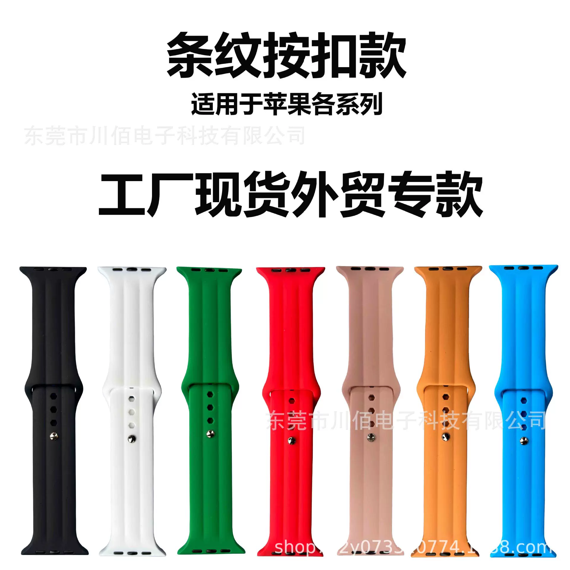 适用苹果Applewatch45678Ultra智能手表经典条纹硅胶表带现货外贸