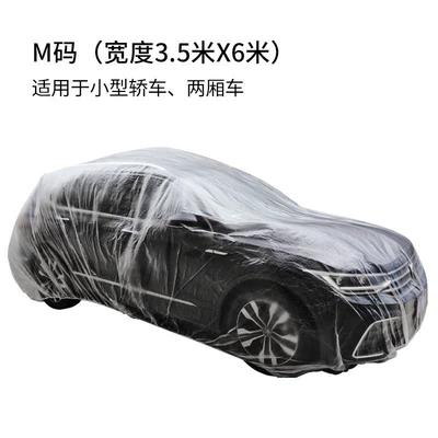 New Energy Vehicle Disposable Car Cover, Car clothing - transparent-pe-m-size-length-6width-35m-compact-sedan