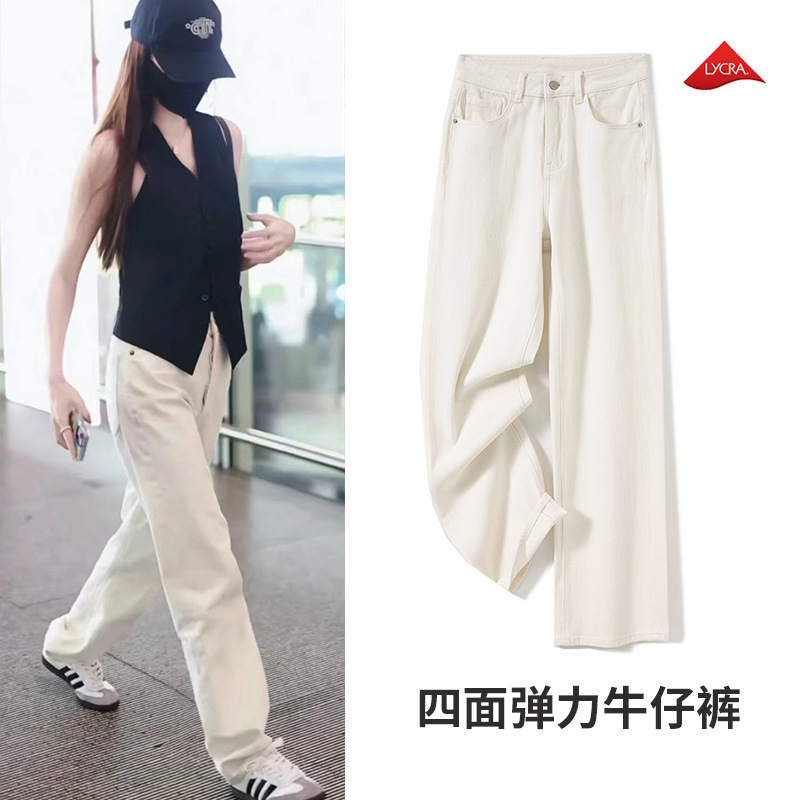 White Four-Way Stretch High-Waisted Narrow Wide-Leg Pants, Spring Lycra Washed Casual Versatile Comfortable Straight-Leg Jeans for Women