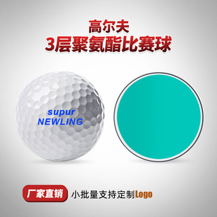 Factory Direct Sales Golf 3-Layer Polyurethane Competition Ball Customized Logo 1 Color 1 Place Printed Text Pattern