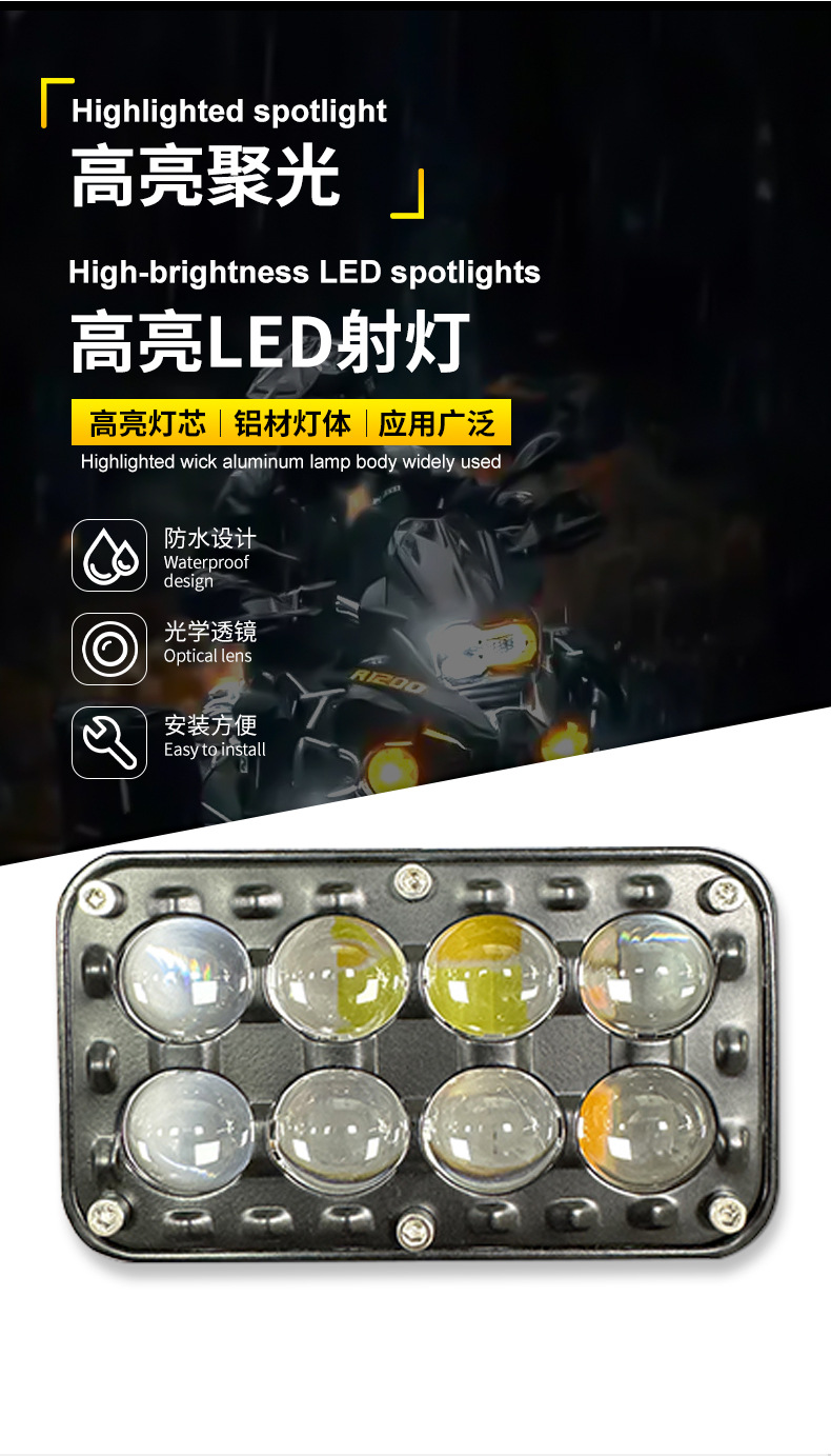 Cross-border LED yellow-white light strobe 8-bead spotlight lens motorcycle light car modification work vehicle headlight