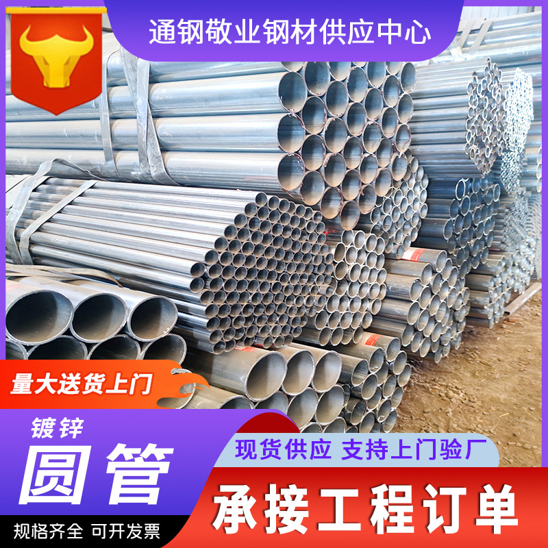 镀锌圆管国标镀锌管DN15-DN300镀锌复合钢管消防水管涂塑复合钢管