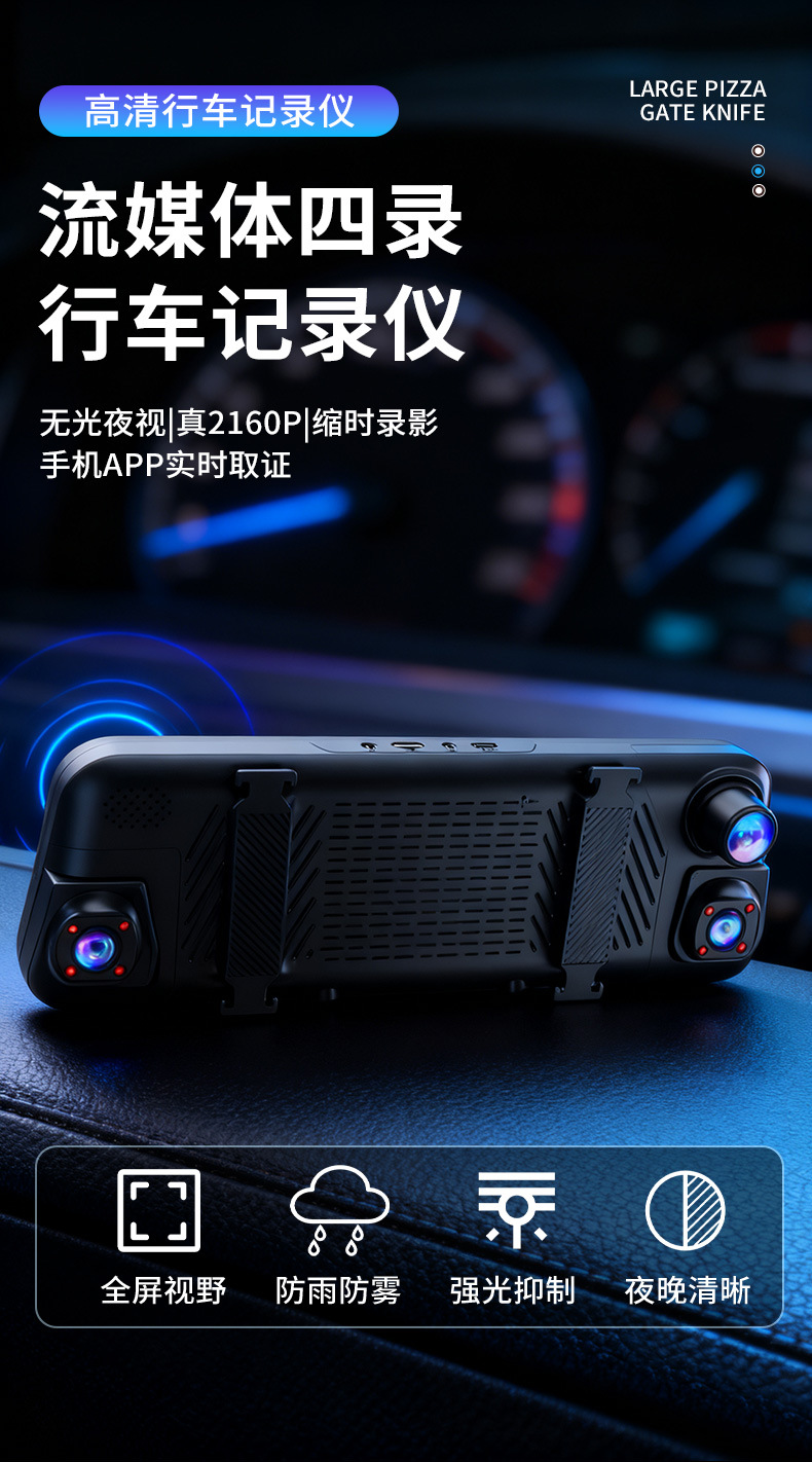 New 10inch Four-Channel Dash Cam 1080P HD Rearview Mirror Recorder with Streaming Media