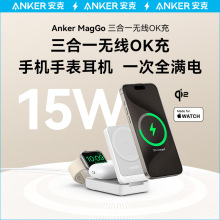 Anker安克三合一磁吸无线充电器适用于苹果Magsafe支架2557