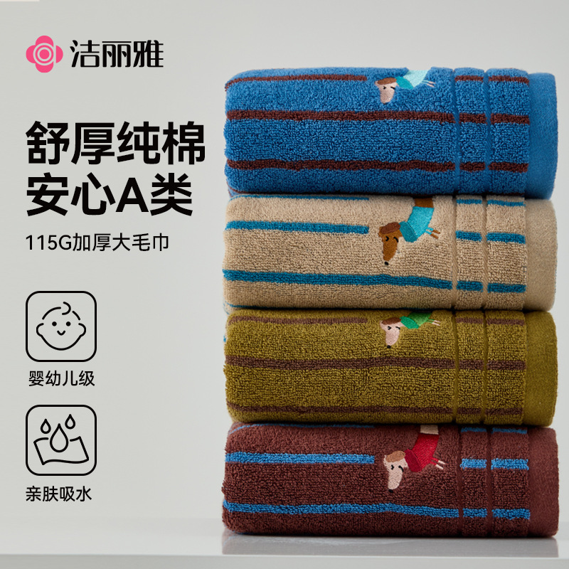 Jie Liya 10A Antibacterial Mori Series Towel Cartoon Embroidery Bath Towel Striped Jacquard Towel Flash Sale Direct Supply