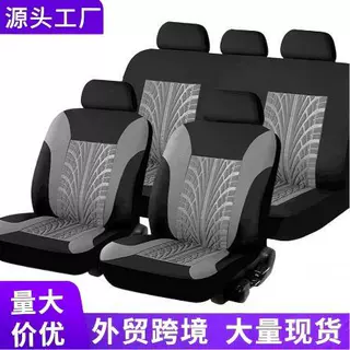 跨境热销新款全包弹力腰线轮胎纹压机四季通用汽车座椅套坐垫