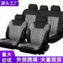 热销新款弹力四季座椅套