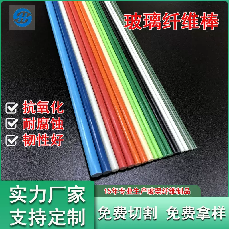 批发无碱玻璃纤维棒实心大小拱棚支架玻纤杆厂家直供玻璃钢纤维杆