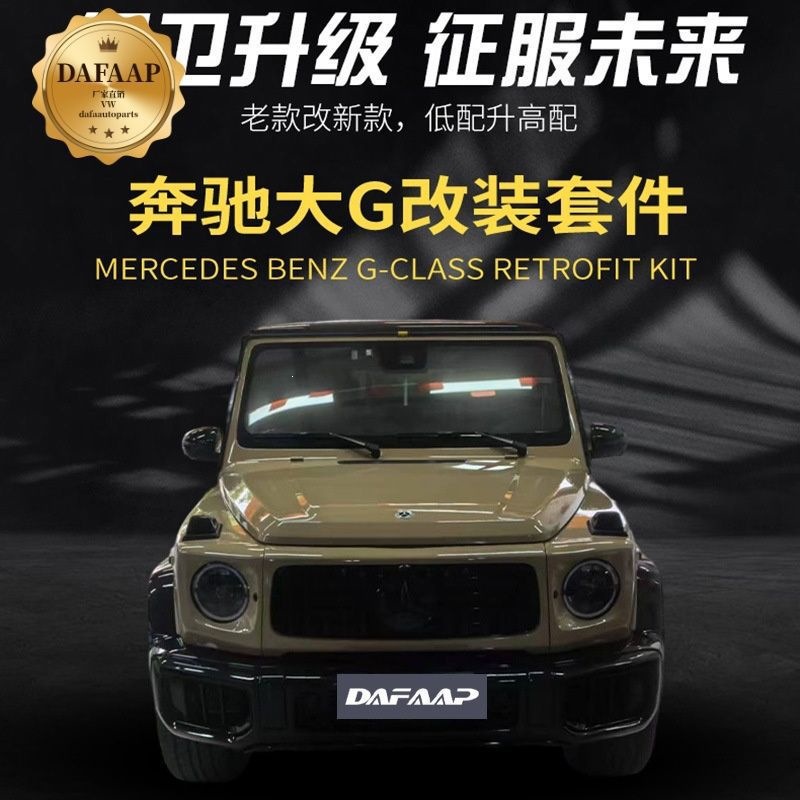 Suitable for Mercedes-Benz W465 W465Amg Body Kit, Bumper Side Skirts, Front Grille, Rear Lip, Tail Throat, Wide-Body Kit