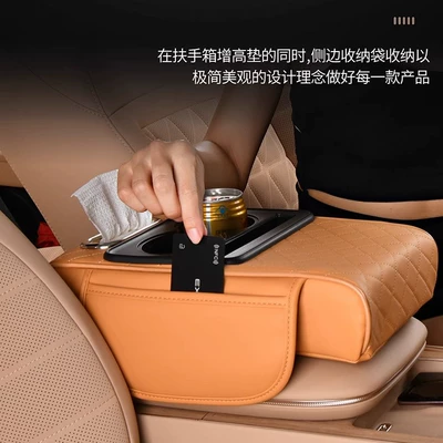 box booster pad 2025 new – Armrest box