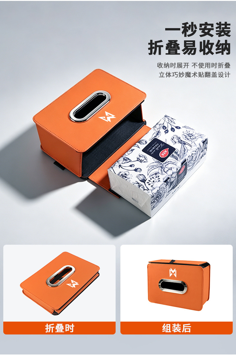 Suitable for Mengshi 917/M817/M800 vehicle-mounted foldable tissue box, multifunctional storage tissue bag, storage box