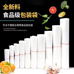 食品塑料袋 一次性手提背心袋白色透明外卖打包方便袋水果购物袋
