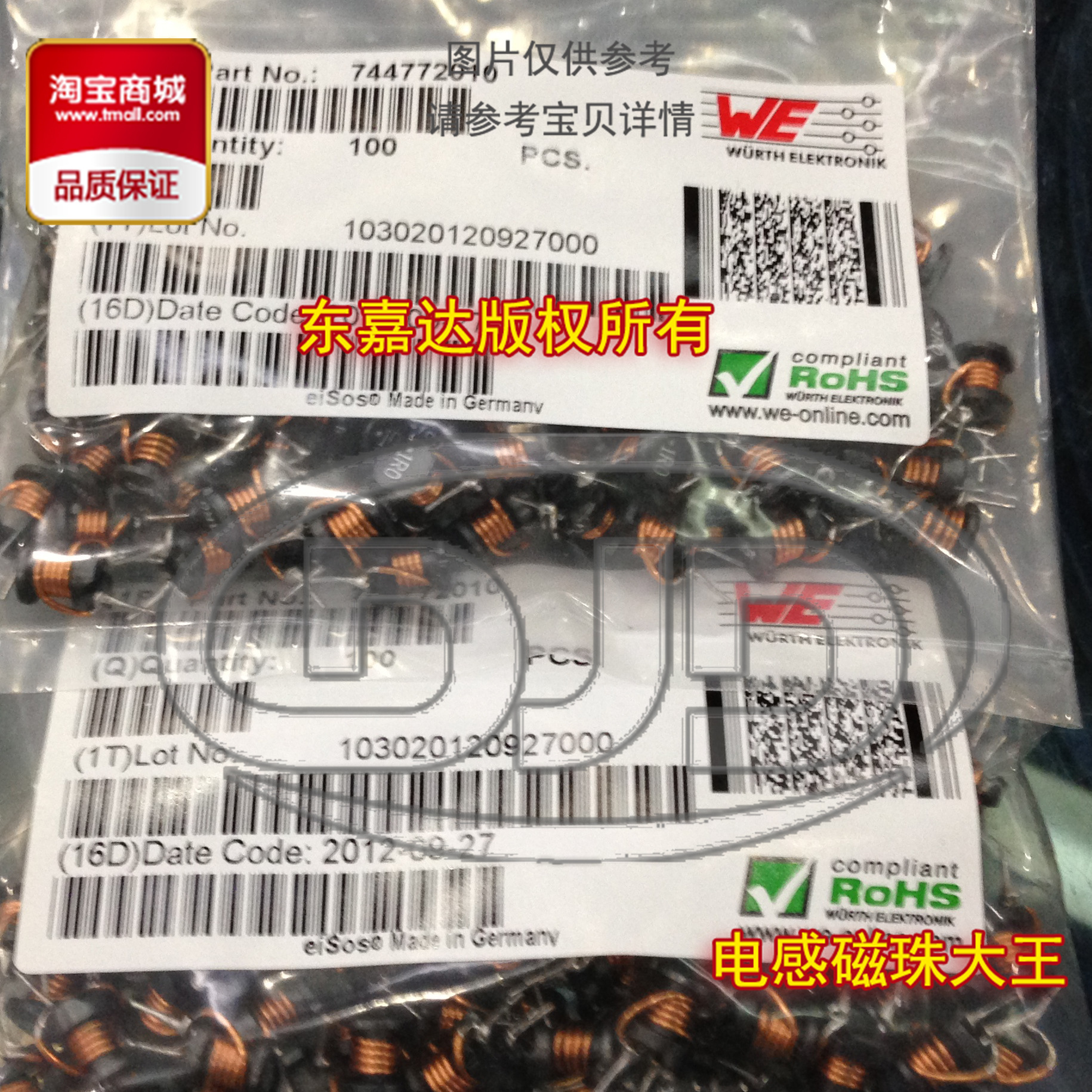 WE 744732152 开放式直插工字绕线电感 9.5x8x5 1500uH 0.29A