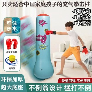 Inflatable Boxing Column Children's Fitness Tumbler Toy Vertical Decompression Sandbag Taekwondo Sparring Training Equipment