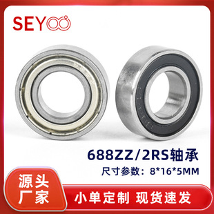 ���S�F؛ 688-2RS 688ZZ�S�� 8*16*5mm ե֭�C�S�� L1680ZZ Z3 P6