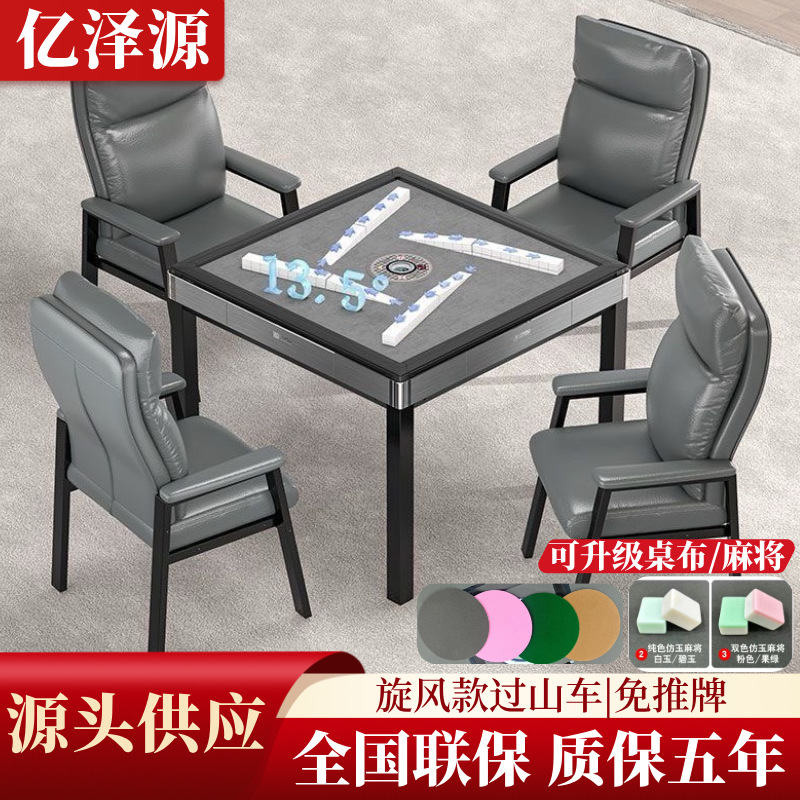 麻将机旋翼过山车免推牌斜口上牌全自动麻将机可折叠取暖麻将桌