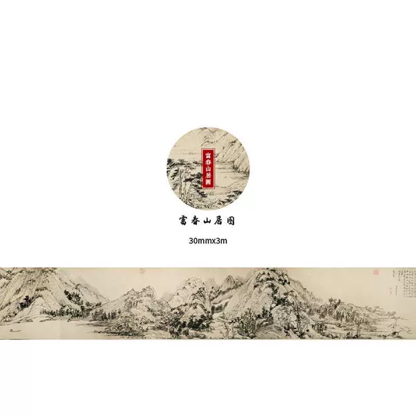 Fuchun Mountain Dwelling Picture (3cm*3m)