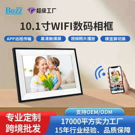亚马逊新款10.1寸电子相框高清智能WiFi数码相框手机推送图片视频