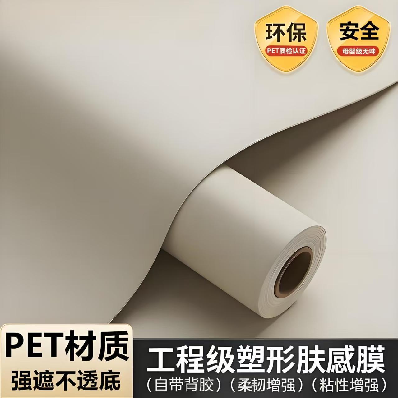 Thickened Skin-Feel Self-Adhesive Cabinet Countertop Renovation Sticker Bedroom Wall Background Decorative Film Waterproof, Oil-Proof and High Temperature Resistant
