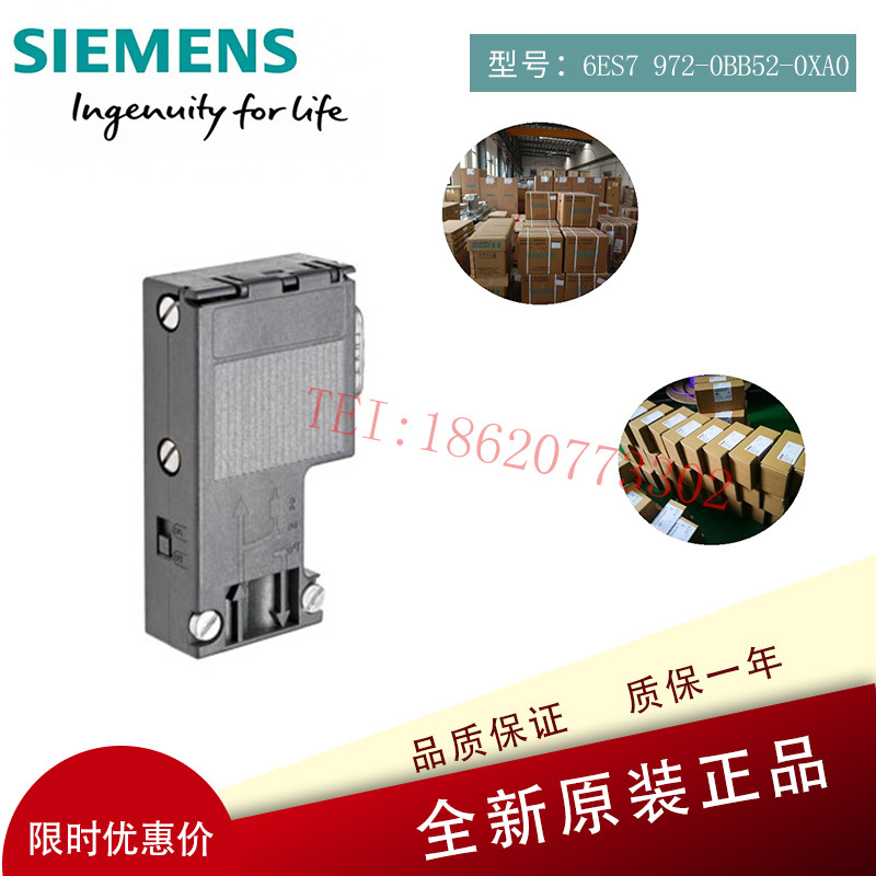 西门子 6ES7972 DP总线接头6ES7972-0BB52-0XA0 RS485总线连接器