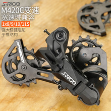 速瑞达后拨M420C短腿山地单盘8/9自行车10 11速指拨稳链器变速器