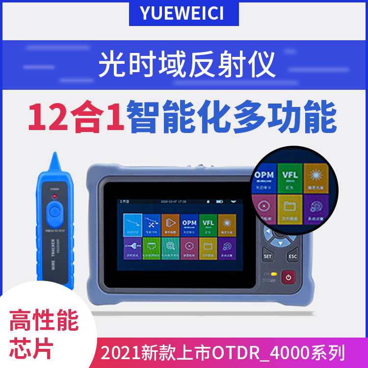 Popular Model Nokk Nk4000 Series Otdr Fiber Optic Length Breakpoint Loss Test Optical Time Domain Reflectometer in Chinese and English