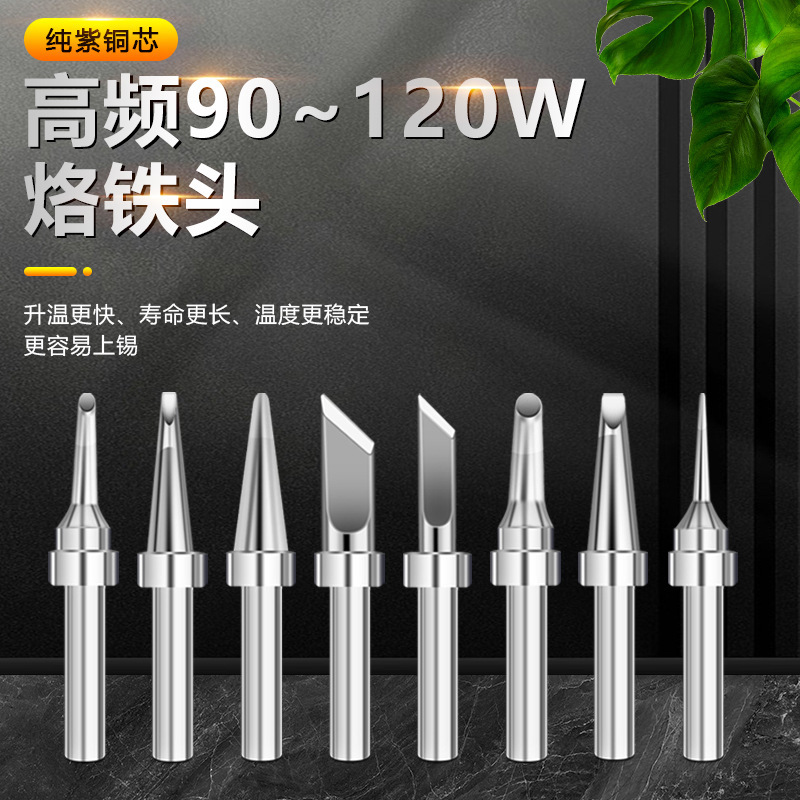 Horseshoe Head Soldering Iron Head 90W High Frequency Electric Soldering Iron Head 200-K Knife Tip Elbow 203H Soldering Station Soldering Iron Tip Welding Head