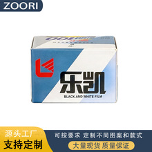 135黑白胶卷现货 乐凯SHD100胶片36张 批发