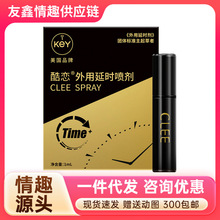 KEY CLEE小钢炮延时喷剂男用房事延迟小瓶装易携带成人性用品批发