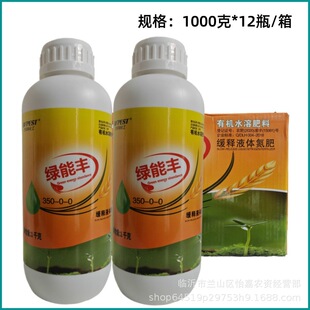 �G���S���Һ�w�����ЙCˮ�ܷ���350-0-0��ʩ�_ʩ�ι�1000��