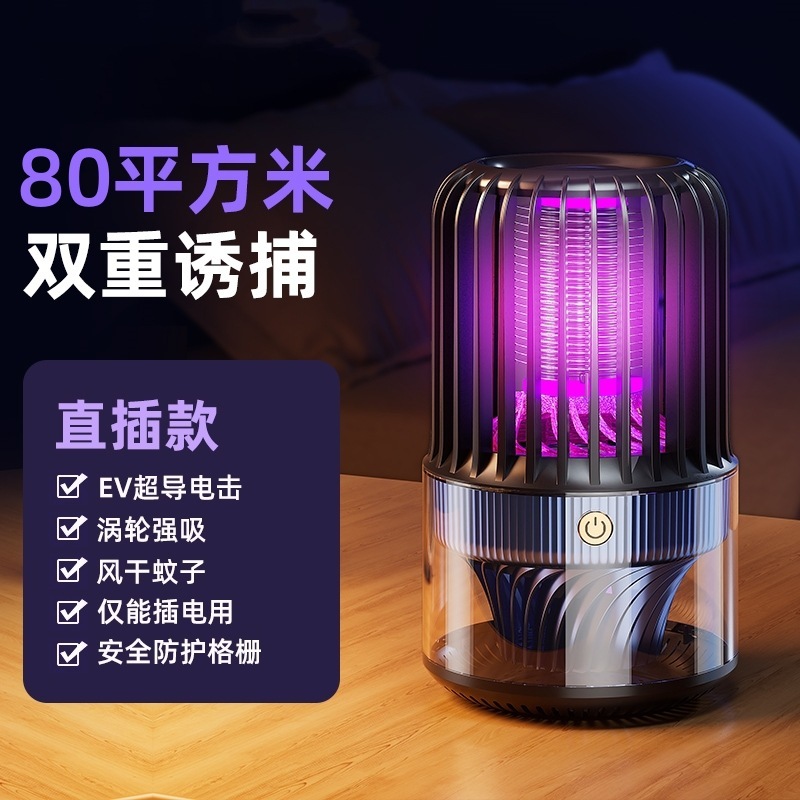 蚊取りランプ家庭用蚊よけ神器室内妊娠乳幼児寝室蚊取り2025新型蚊取り器|undefined