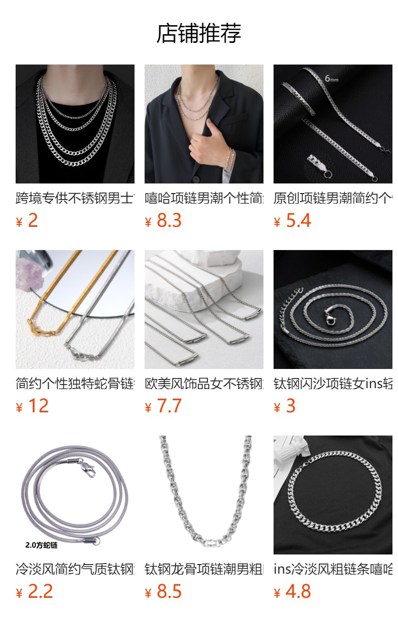 预览状态下无法点击,发布后,可点击跳转到对应的商品页面