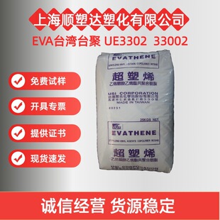 EVĄ��̨��UE3302Ь��늾���|eva ue33002ע��ģ���l�ݳ���
