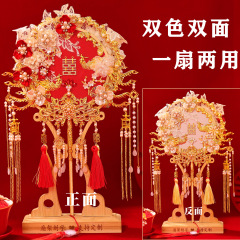 2色両面重工団扇花嫁結婚diy材料包復古手作り秀禾高級喜扇