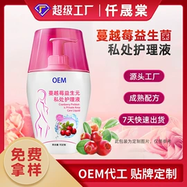 保健护具;身体护理套装;私处保养