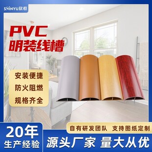 2000mm Plastic Wire Duct for Surface-Mounted Decoration, Floor Wiring Duct, Pressure-Resistant, Anti-Step, Seam-Covering, Arc-Shaped Self-Adhesive Invisible Strip