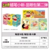 Crayon Shin -pen [2 bombs (2 bombs eye bag] 18 packs of the whole box (retail 10 yuan package)