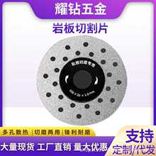 岩板专用切割片修边平磨石材瓷砖大理石两用角磨机锯片岩板片批发