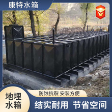 地埋式水箱生产厂家地埋式水箱泵一体化bdf消防水池抗浮地埋水箱