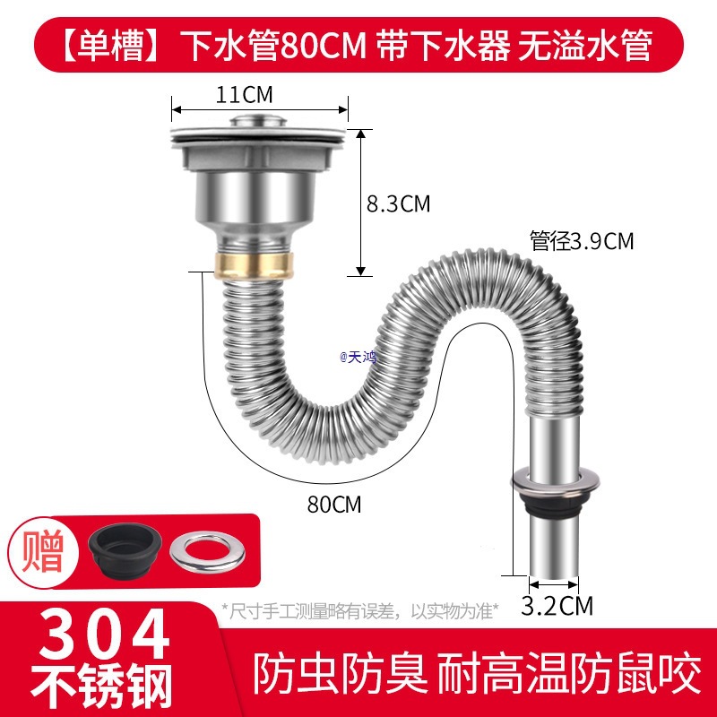 下防臭水槽水管洗碗洗菜盆配件厨房下水器单双槽排水管槽池